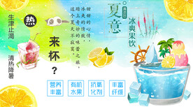 水果冷饮料背景墙