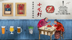 餐饮小龙虾背景墙