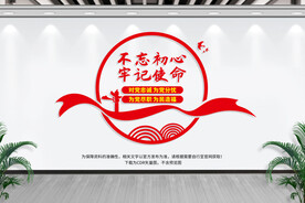 党建展板
