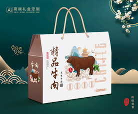 牛肉包装 熟食礼盒平面展开图