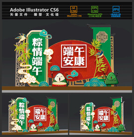 端午节美陈