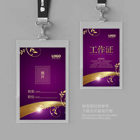 工作证设计