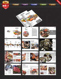 海鲜画册