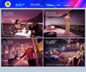 房地产海报