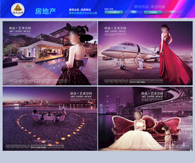 地产海报