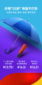 云电脑 网上办公