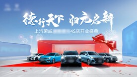 汽车新店开业活动kv