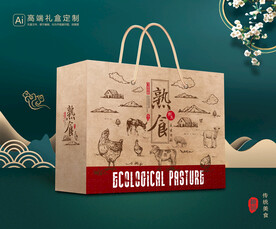 熟食包装 美食礼盒平面展开图 