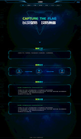 攻防演练比赛界面
