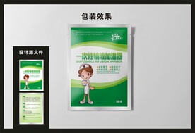 暖宝宝包装效果图和平面图