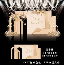 香槟色主题婚礼