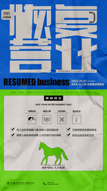 恢复营业 复工海报