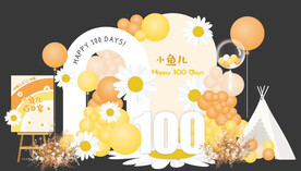 黄色小雏菊宝宝宴