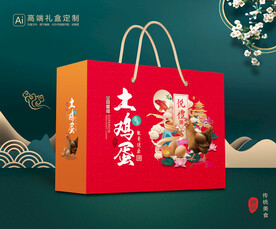 鸡蛋包装 土鸡蛋礼盒平面展开图