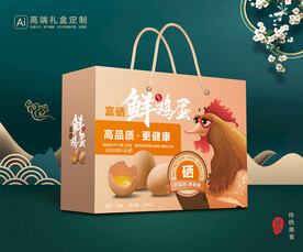 鸡蛋包装 鲜鸡蛋礼盒平面展开图