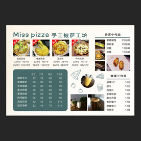 小吃披萨菜单