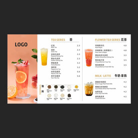 时尚简约大气饮品菜单