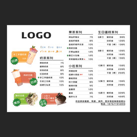 时尚简约大气饮品菜单