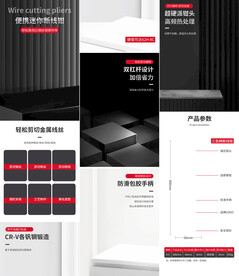 断线钳钢丝钳剥线钳详情页描述