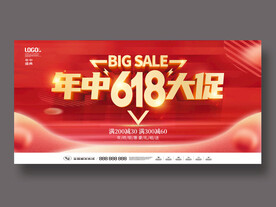 618海报 