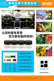 汽车产品海报