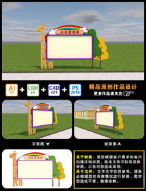 幼儿园文化宣传栏