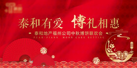 中秋节主视觉