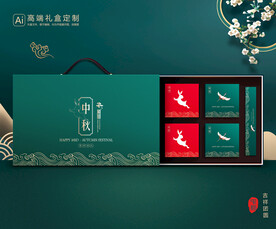 月饼包装 中秋礼盒平面展开图