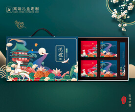 月饼包装 中秋礼盒平面展开图