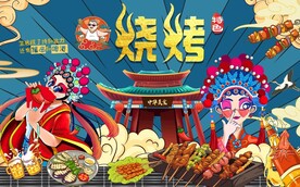 国潮美食烧烤背景墙图片