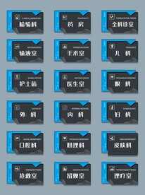 亚克力医院科室部门导视指示门牌