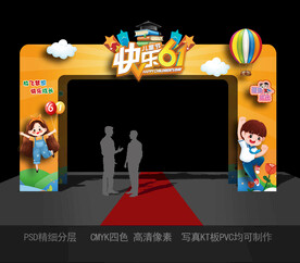 六一 儿童节 拱门 门头