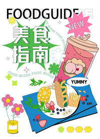 美食指南海报