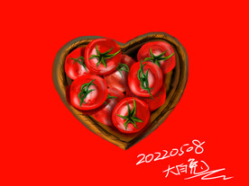 爱心番茄
