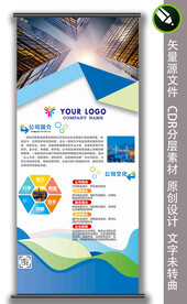 公司简介易拉宝展架图片 