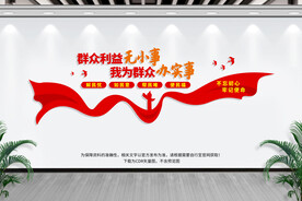 群众利益无小事