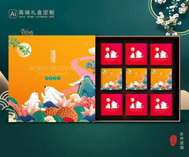 月饼包装 中秋礼盒平面展开图