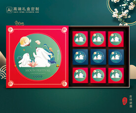 月饼包装 中秋礼盒平面展开图