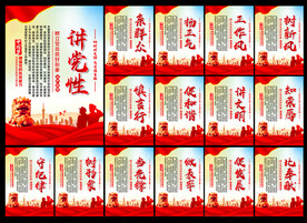 党建文化