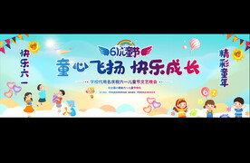 六一 小学 画册 毕业