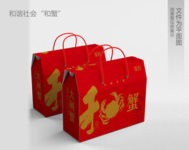 大闸蟹包装 大闸蟹礼盒