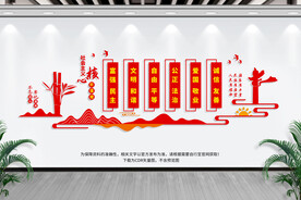 社会主义价值观