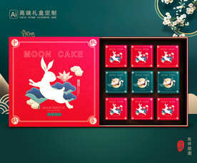 月饼包装 中秋礼盒 平面展开图