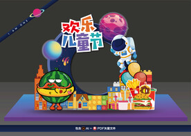 儿童节 拍照框 美陈