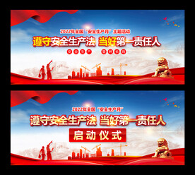 生产月启动仪式