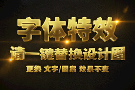 3D立体流光金属字