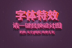 红色复古条形3D字体