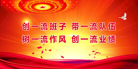 党建