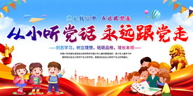 少先队宣传标语