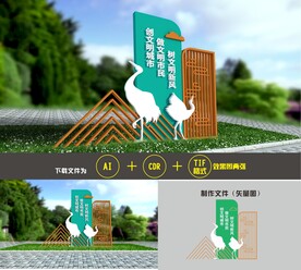 文明城市雕塑